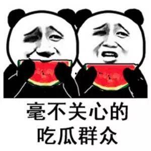 吃瓜大事件,揭秘娱乐圈最新大事件背后的真相